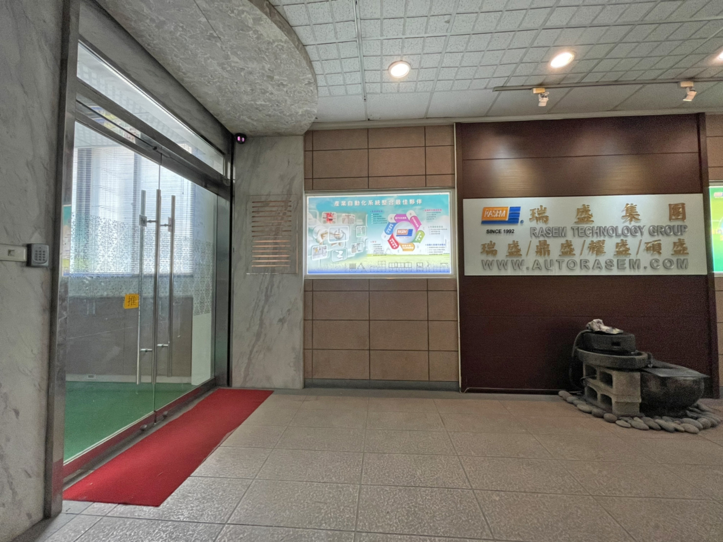 RASEM Technology Entrance