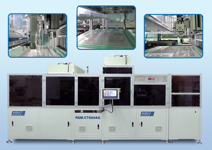 單工位AS/AF/AG/AR奈米噴塗設(shè)備特寫